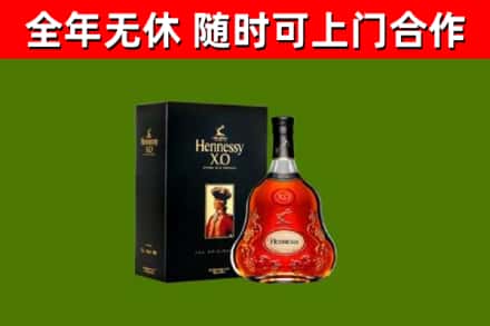 富阳区烟酒回收轩尼诗XO.jpg