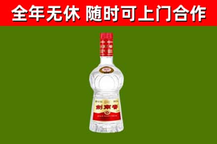 富阳区回收剑南春