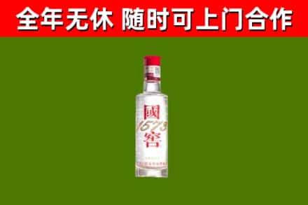 富阳区回收国窖1573