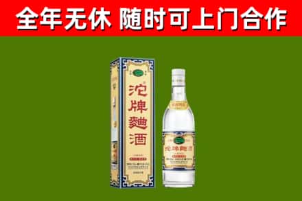 富阳区回收沱牌曲酒