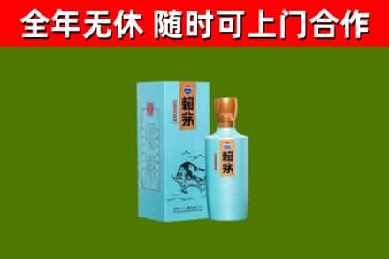 富阳区回收赖茅