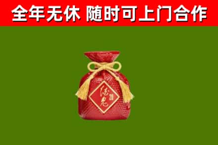 富阳区回收酒鬼酒