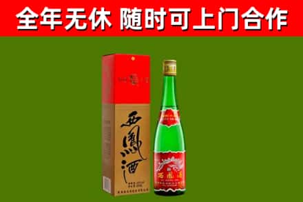 富阳区回收西凤酒