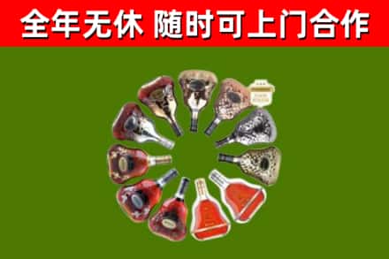 富阳区烟酒回收XO洋酒.jpg